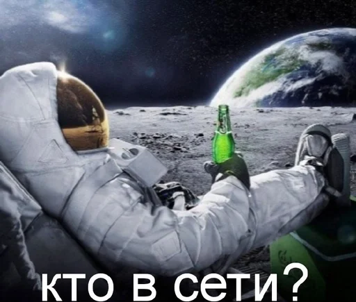 🌟 Стикер «мем с космонавтом» для Telegram