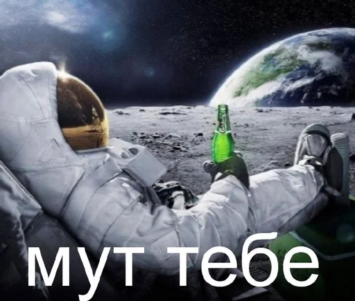 🌟 Стикер «мем с космонавтом» для Telegram