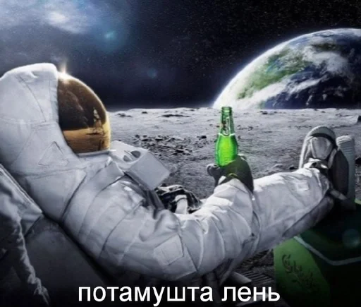 🌟 Стикер «мем с космонавтом» для Telegram