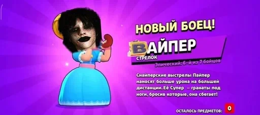 🌟 Стикер «Вайперрюги» для Telegram
