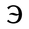 Стикер 31 Faberge Font