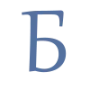 😃 Эмодзи «Синие буквы, иконки, таблички» для Telegram