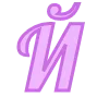 Стикер 11 😀😃😃😆😃😃