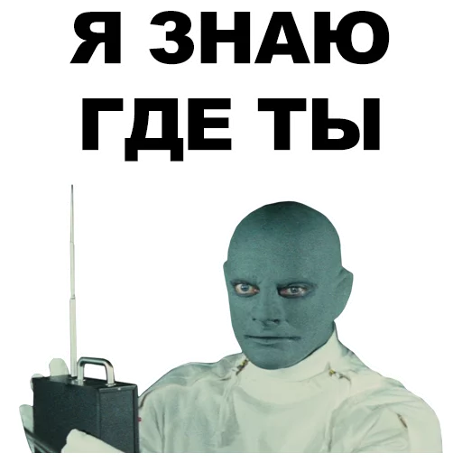 👤 Стикер «Фантомас» для Telegram