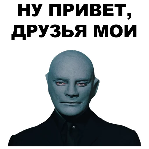 👤 Стикер «Фантомас» для Telegram
