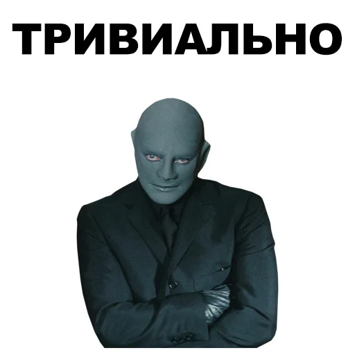 👤 Стикер «Фантомас» для Telegram