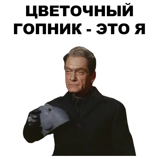 👤 Стикер «Фантомас» для Telegram