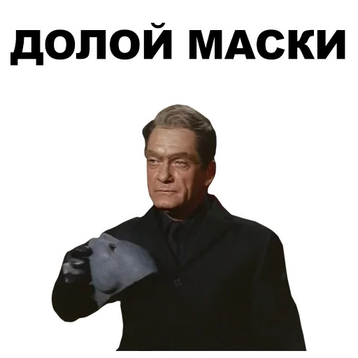 👤 Стикер «Фантомас» для Telegram