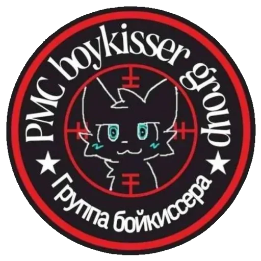 💀 Стикер «- ФЕМБОИ» для Telegram
