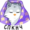 😴 Эмодзи «Феня» для Telegram