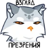 😒 Эмодзи «Феня» для Telegram