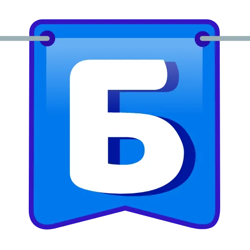 Стикер 3 Флаг Лента