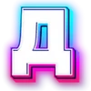 😊 Эмодзи «Неоновый шрифт» для Telegram