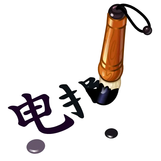 🎁 Стикер «Fine Pen - стикеры из нфт подарков тг» для Telegram