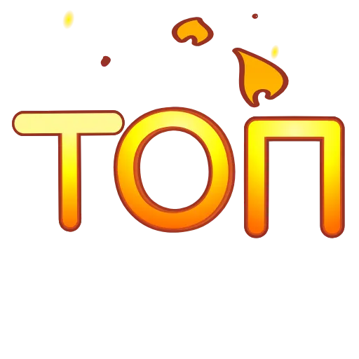 Стикер 20 Hot