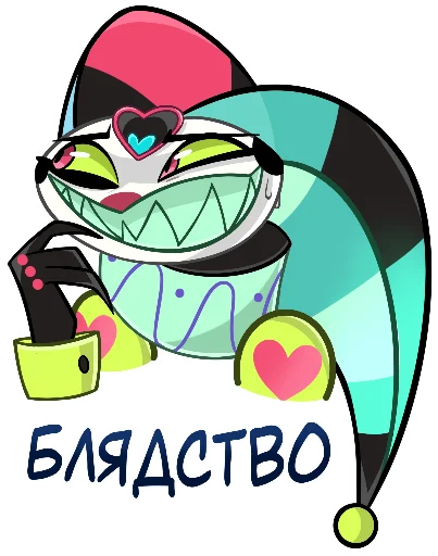😅 Стикер «Физзаролли» для Telegram