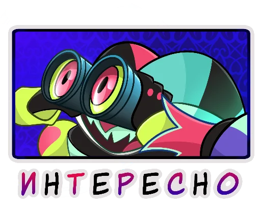 🤔 Стикер «Физзаролли» для Telegram