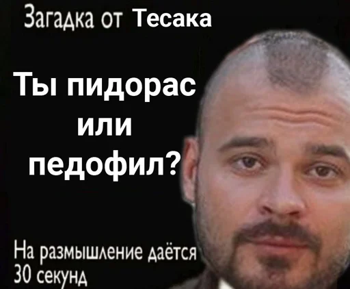 🤔 Стикер «Хуитень» для Telegram