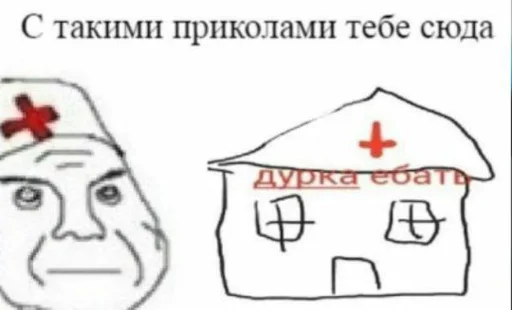 🤔 Стикер «Хуитень» для Telegram