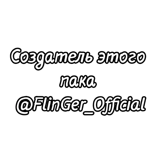 Стикерпак Хуитень для Telegram