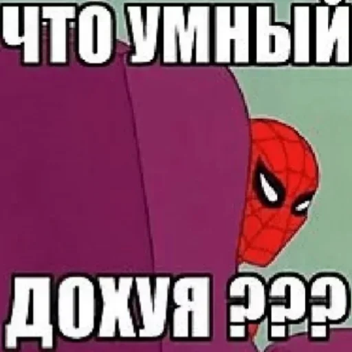 😑 Стикер «Хуитень» для Telegram