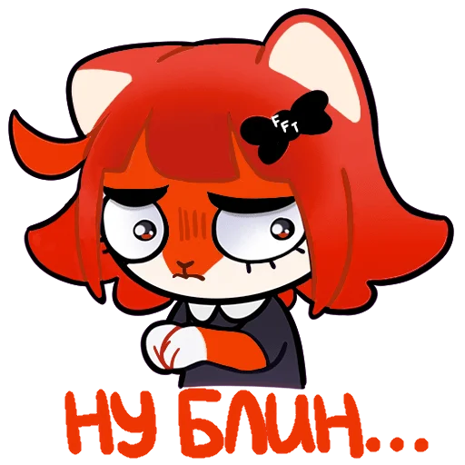 🥺 Стикер «Флиня» для Telegram