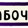 Стикер 4 Folders To Order