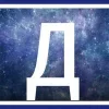 Стикер 7 Буквы-таблички в рамке, и иконки
