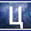 Стикер 26 Буквы-таблички в рамке, и иконки