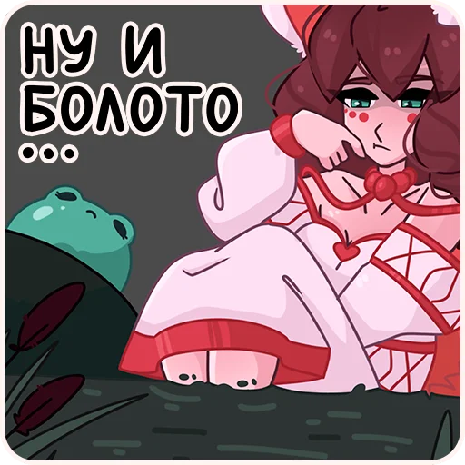 😵‍💫 Стикер «Лиса и Жабка» для Telegram