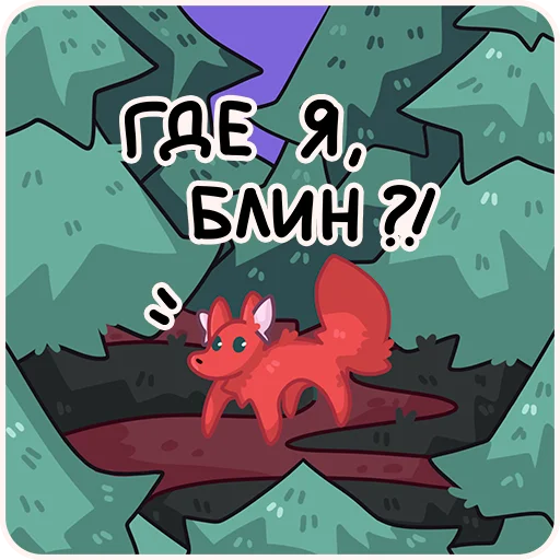 🥲 Стикер «Лиса и Жабка» для Telegram