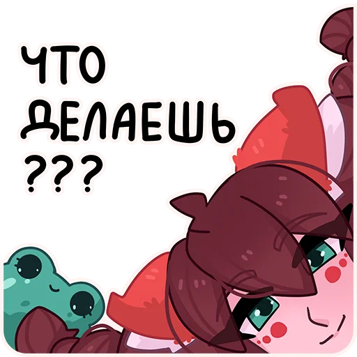 👋 Стикер «Лиса и Жабка» для Telegram
