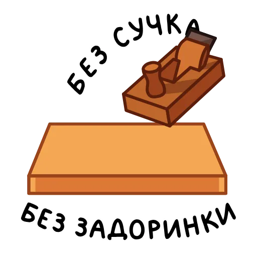 Стикер 26 ️ Анимированный набор эмоджи с фразеологизмами
