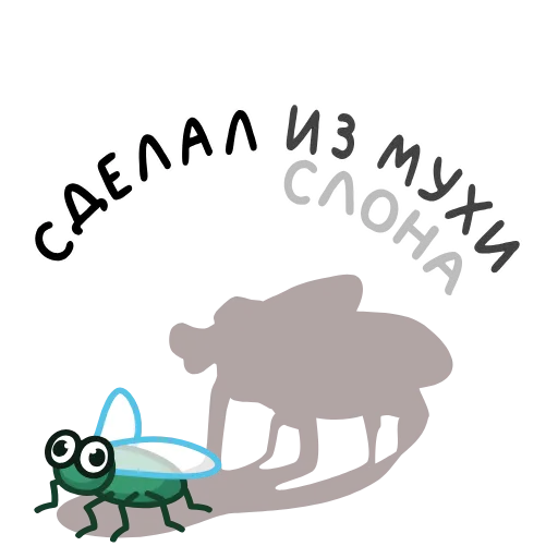 Стикер 29 ️ Анимированный набор эмоджи с фразеологизмами