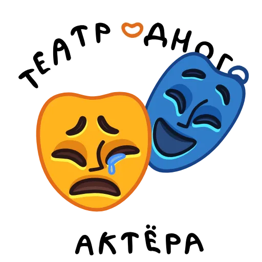 Стикер 6 ️ Анимированный набор эмоджи с фразеологизмами