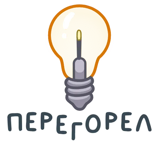 Стикер 11 ️ Анимированный набор эмоджи с фразеологизмами