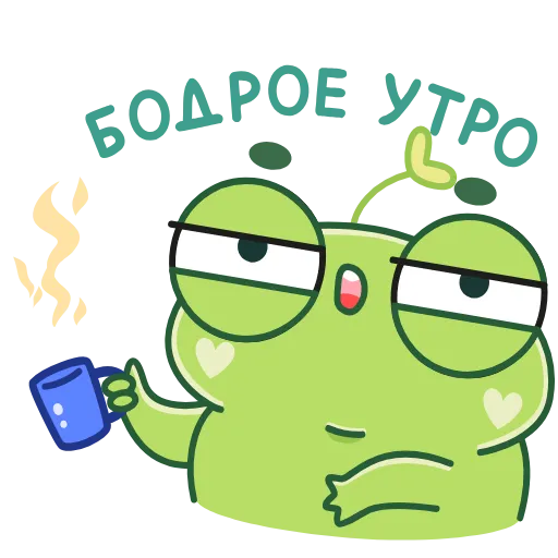 Стикер 17 Лягуш Пип