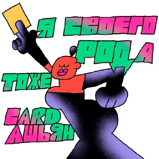 Стикер 33 Стикерпэйк