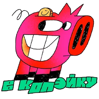 Стикер 3 Стикерпэйк