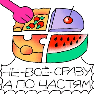 Стикер 14 Стикерпэйк