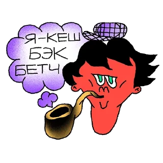 Стикер 8 Стикерпэйк