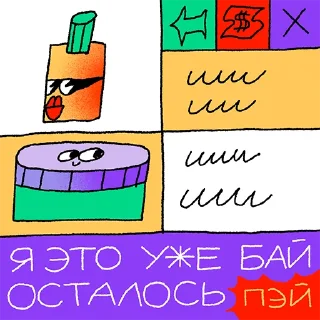 Стикер 26 Стикерпэйк