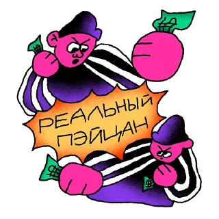 Стикер 20 Стикерпэйк