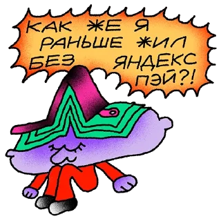 Стикер 10 Стикерпэйк
