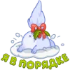 🫣 Эмодзи «Фрости» для Telegram