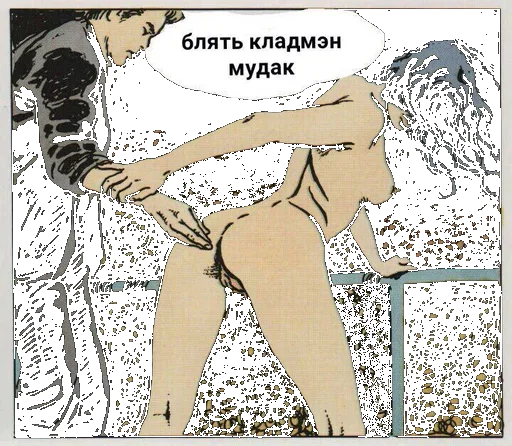 🖕 Стикер «Ебанись Бро» для Telegram