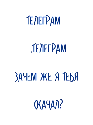 ❓ Стикер «Ебанись Бро» для Telegram