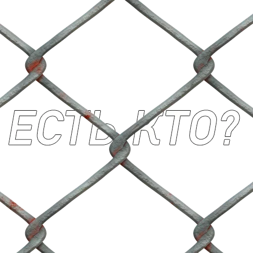 ❓ Стикер «Ебанись Бро» для Telegram