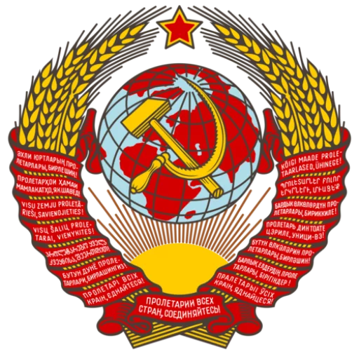 ❤️ Стикер «Proletarians of all countries, unite!» для Telegram