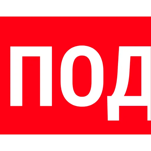 Стикер 21 SkhulevMedia_emoji_red